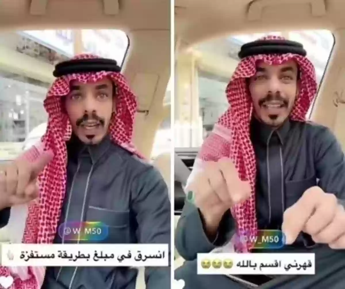 هذا ما حدث مع مواطن طلب الحصول على قرض بدون فائدة