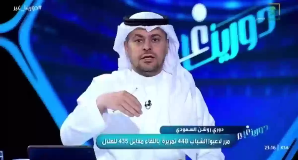 خالد الشنيف عن لاعب الشباب السعودي 