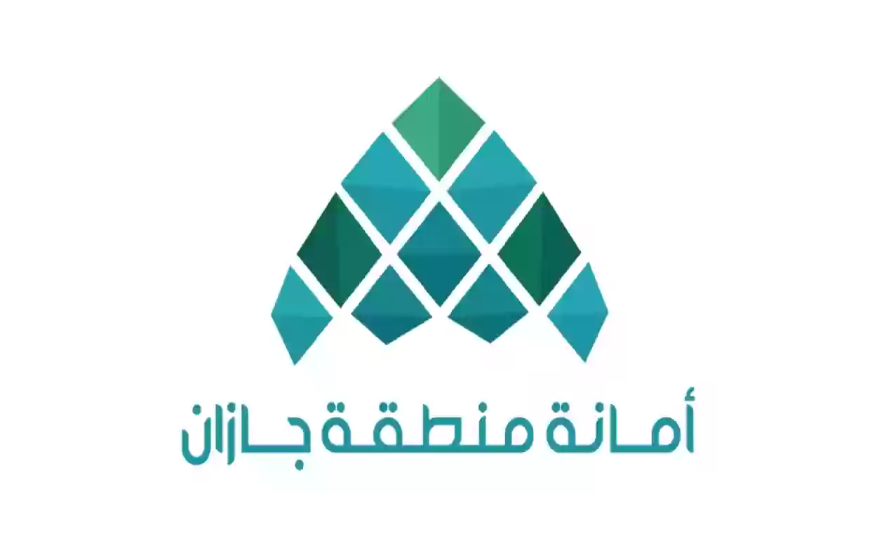 أمانة جازان