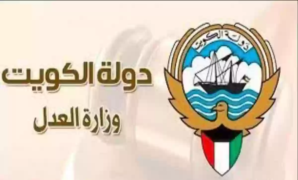 الاستعلام القضائي بالرقم المدني