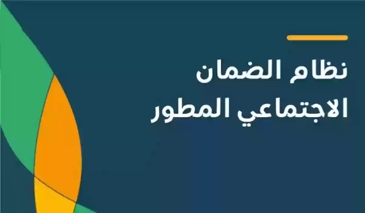 حقيقة صرف زيادة في رواتب الضمان الاجتماعي دفعة يناير 2024