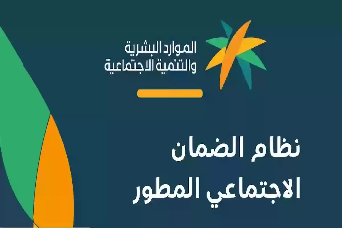 خطوات تقديم الاعتراض عبر الضمان المطور إلكترونيًا بتوضيح من منصة الدعم والحماية