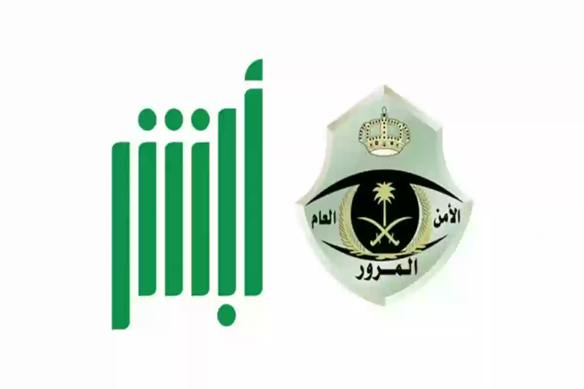 رابط وخطوات الاستعلام عن المخالفات المرورية الثقيلة في السعودية 1446