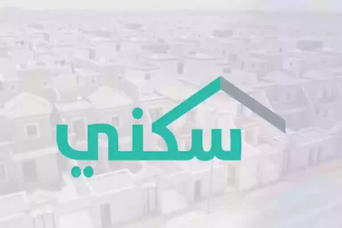 رابط التسجيل في منصة سكني لشهر يناير 2024 والموعد الرسمي