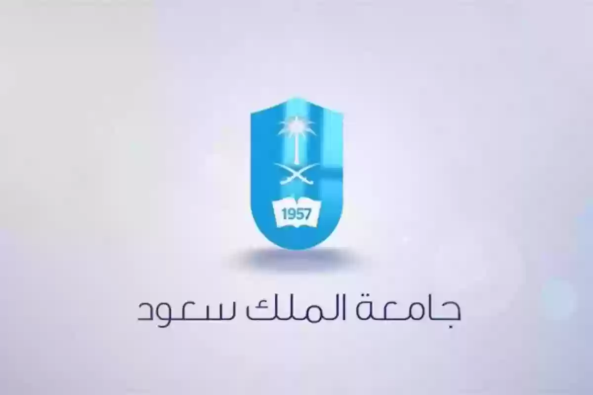 جامعة الملك سعود للعلوم الصحية تُعلن عن مجموعة شواغر وظيفية بهذه المدن 1446 