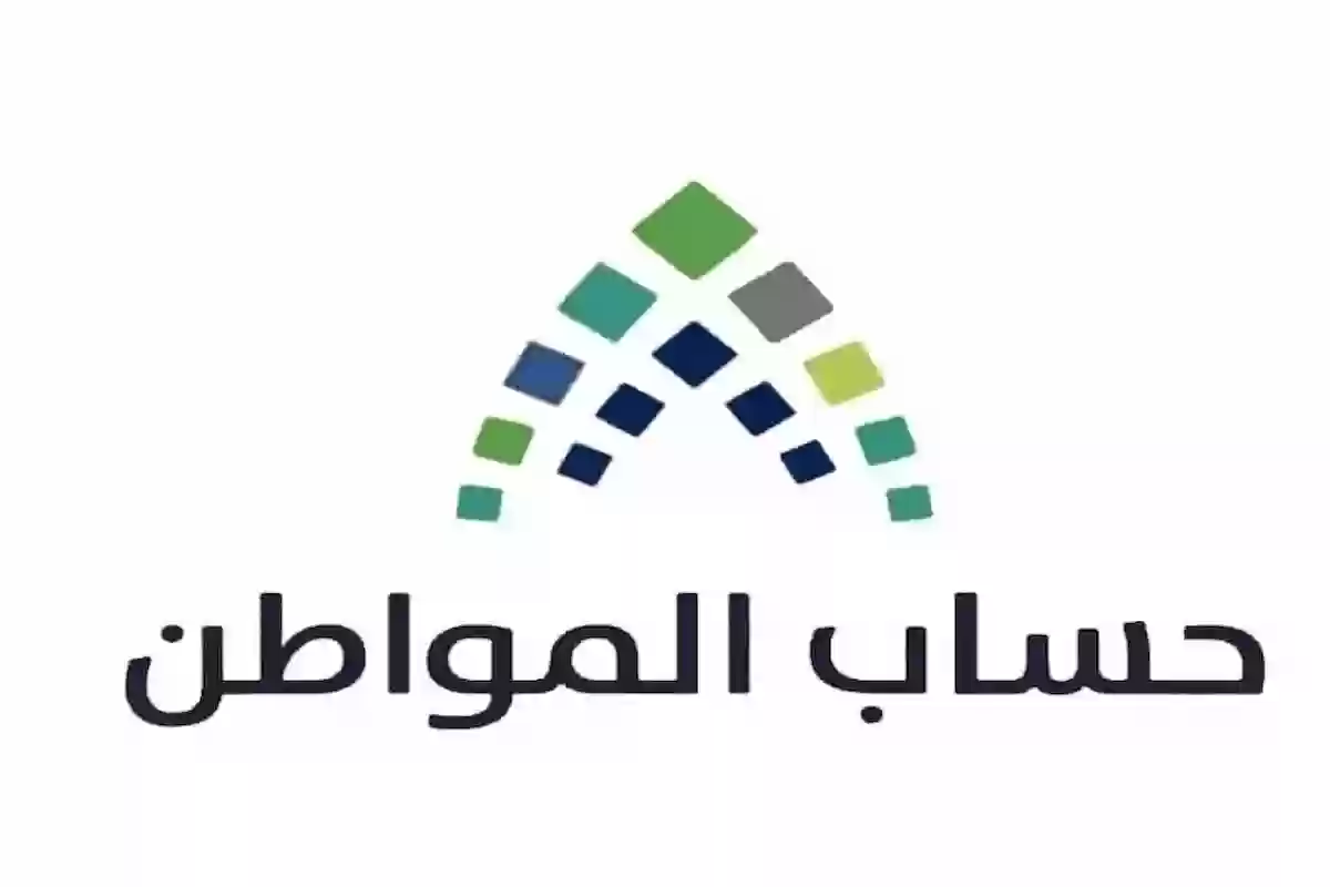 أنباء عن صرف الزيادة الملكية في حساب المواطن شهر يناير 2025 حقيقة الخبر