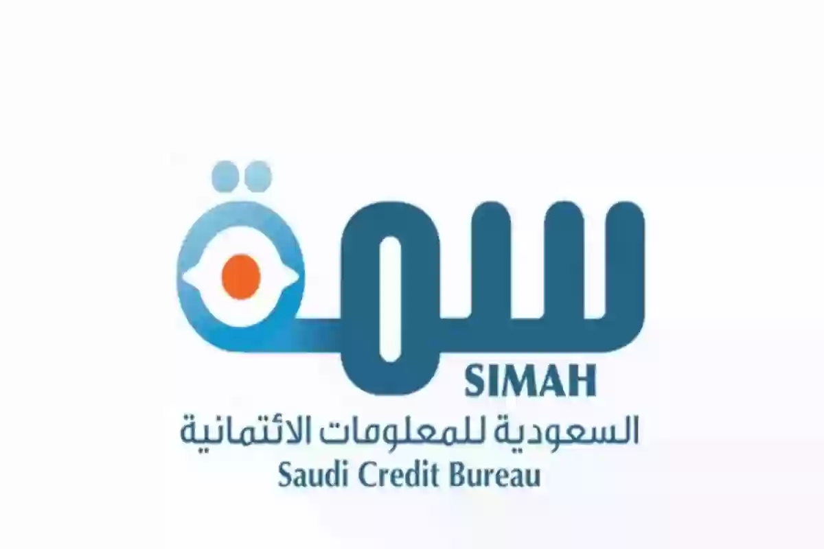 سمة للمعلومات الائتمانية تُعلن عن وظائف وفرص تدريبية وهذه شروط العمل بها