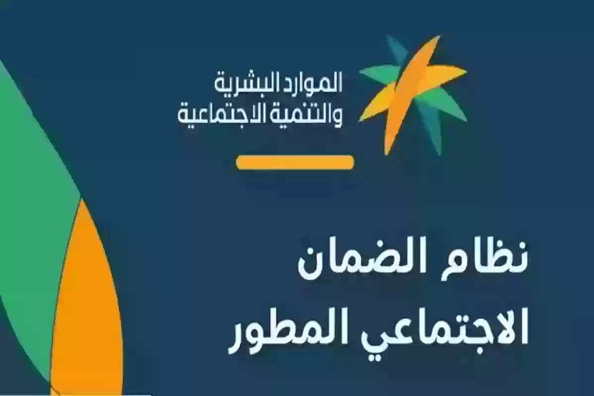 موعد صدور نتائج أهلية الضمان الاجتماعي المطور دورة يناير 2025 بتوضيح من الموارد البشرية