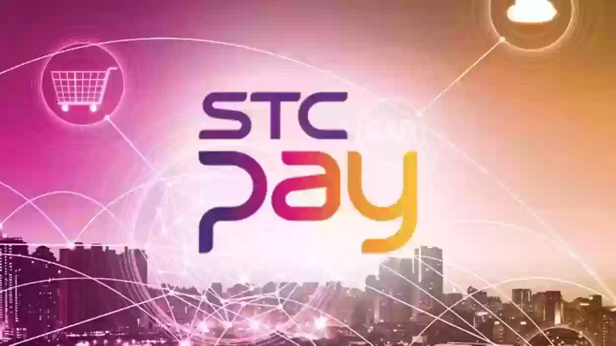 رقم خدمة عملاء stc باي المجاني الموحد للاتصال.. متاح 24 ساعة