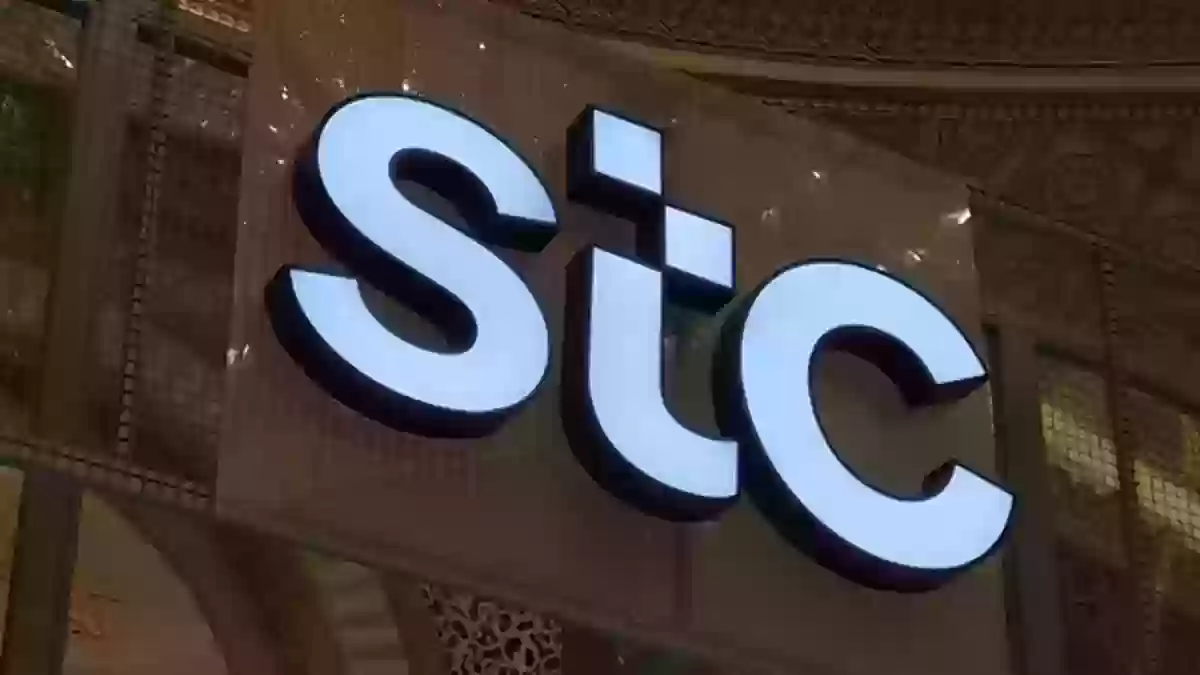 رقم خدمة عملاء stc المجاني الموحد للاستعلام وتقديم الشكاوى