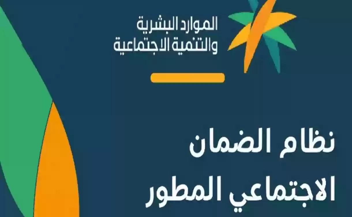 قبل البدء في دراسة الأهلية | ما هي شروط استحقاق الضمان الاجتماعي المطور؟!