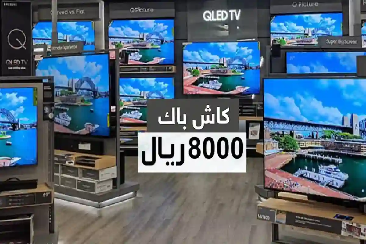 عروض اكسترا حتى 8000 ريال