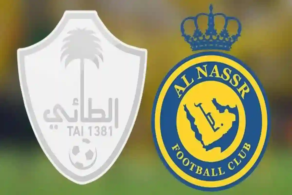 النصر يلتقي بالطائي اليوم