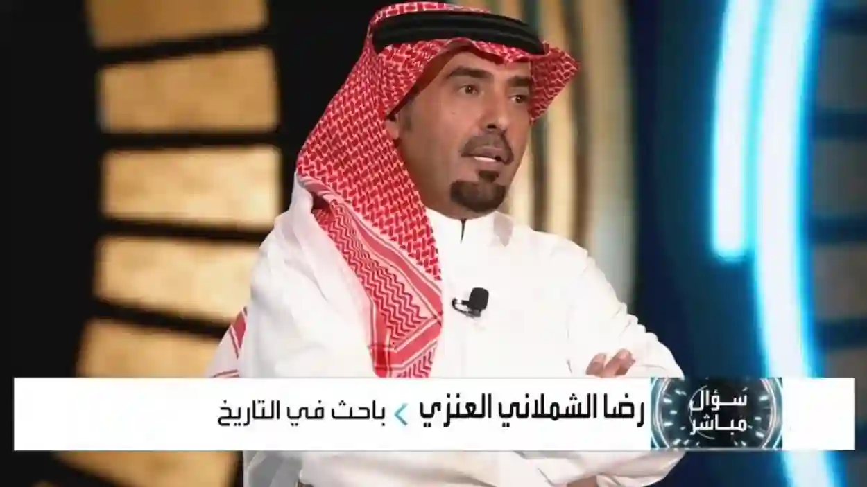 الباحث رضا العنزي