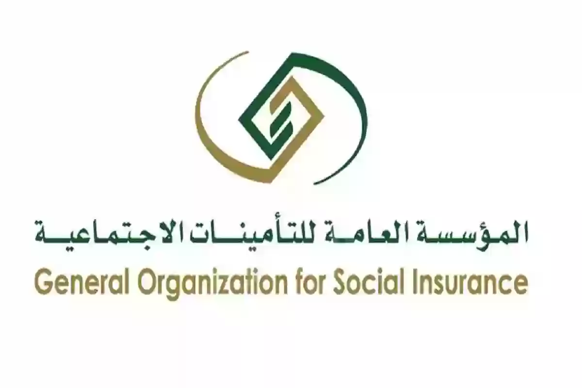 خدمات التأمينات الاجتماعية