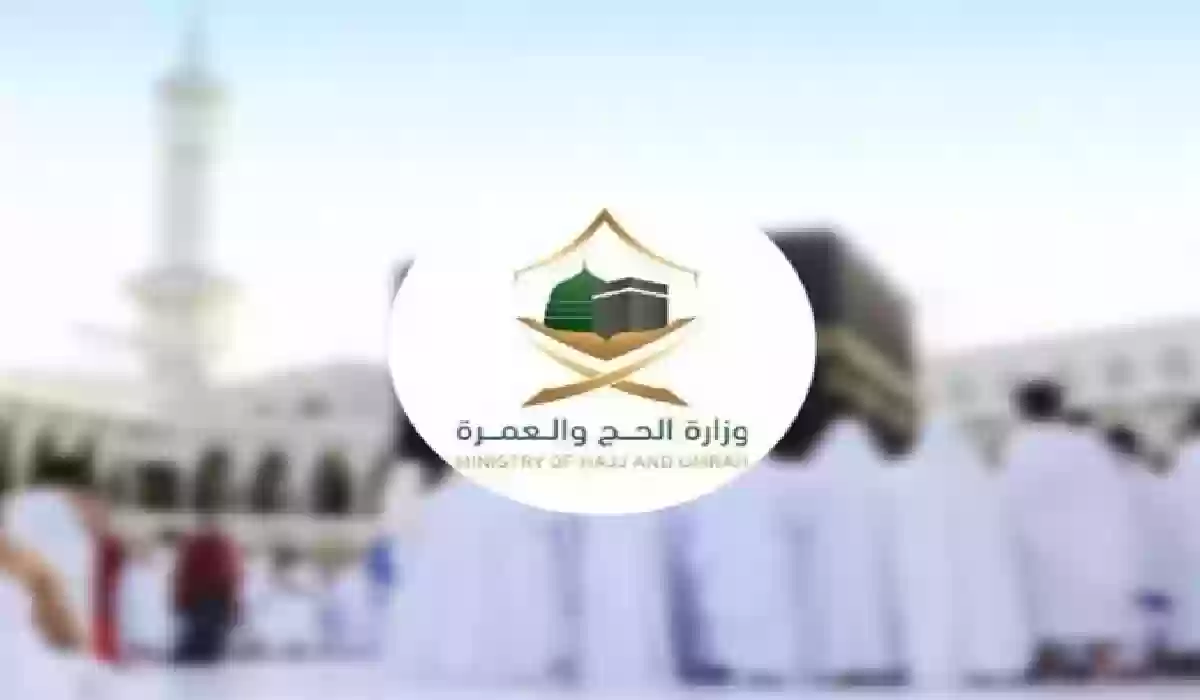 عاجل| تمديد التقديم لوظائف وزارة الحج والعمرة لهذا الموعد.