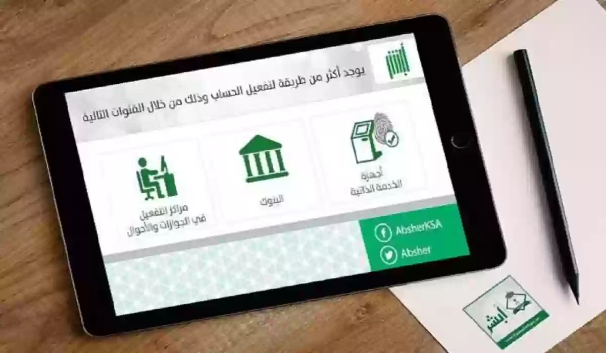 خدمة أبشر الجوازات للمقيمين