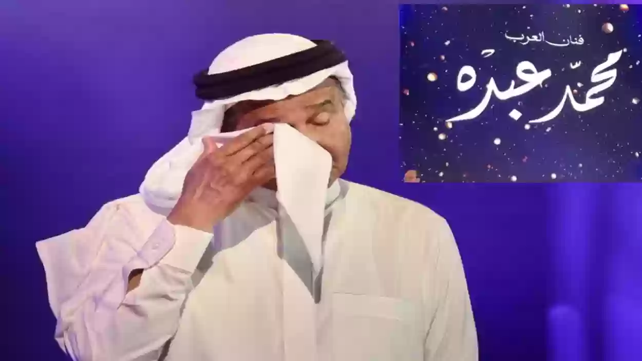 تفاعل كبير مع بكاء «محمد عبده» على أغنية 