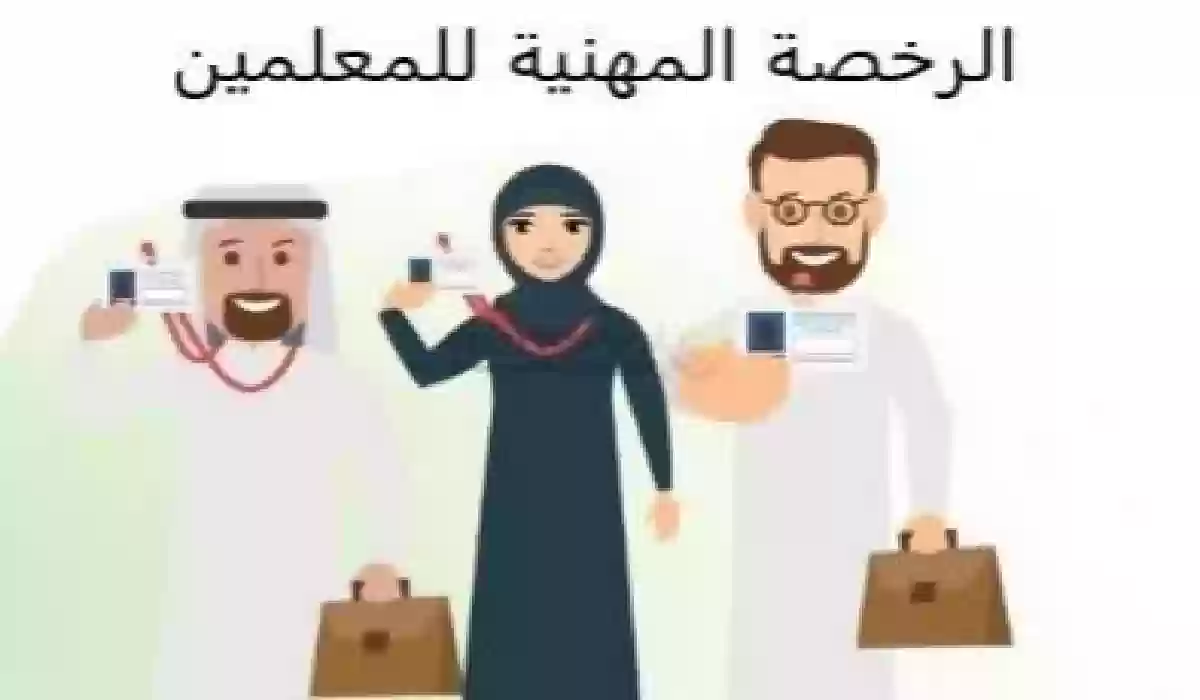 موعد التسجيل في اختبار الرخصة المهنية التخصصي.