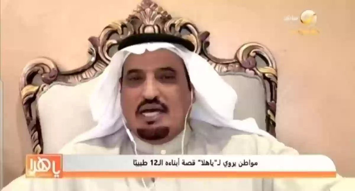 سعودي يقدم نصائح ذهبية بعد أن احتل أبناؤه الـ 12 المجال الطبي