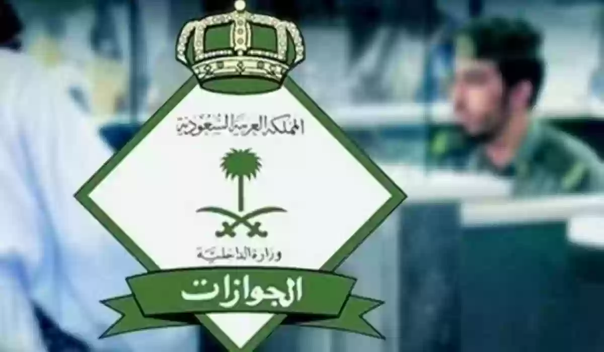 عاجل.. الجوازات السعودية تعلن عن فئات جديدة يسمح لها السفر دون تصريح مسبق