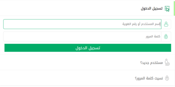 الاستعلام عن طلب استقدام مقدم لوزارة الداخلية السعودية 1445 الرابط والخطوات