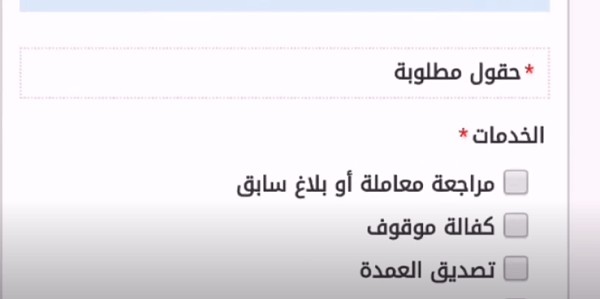 طريقة حجز موعد الشرطة عبر أبشر