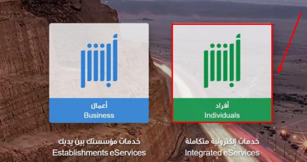 طريقة تعديل المستوى التعليمي في أبشر 1445