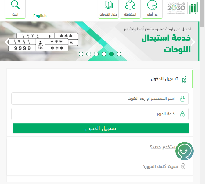 وزارة الداخلية الاستعلامات الإلكترونية