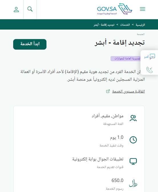 هل يمكن تجديد الإقامة بدون رخصة عمل 